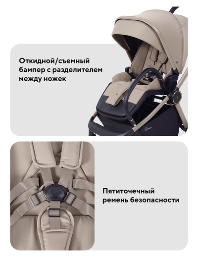 Коляска детская RANT "FLEX Therm" (2в1) RA112 бежевый