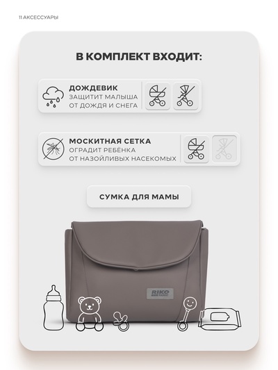 Коляска MONTANA X PLUS (2 в 1) (RIKO BASIC) 43 коричневый-бежевый