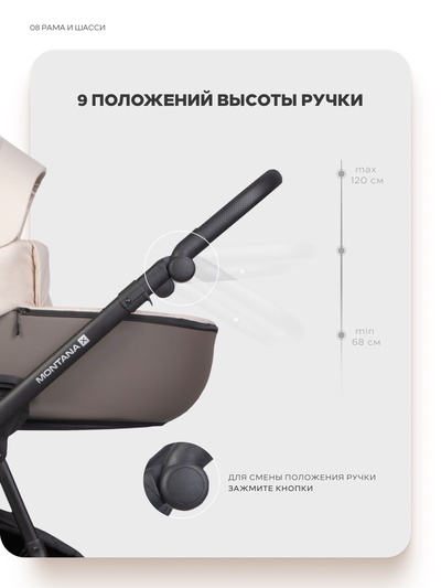 Коляска MONTANA X PLUS (2 в 1) (RIKO BASIC) 43 коричневый-бежевый