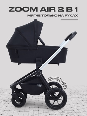 Коляска детская MOWBaby 