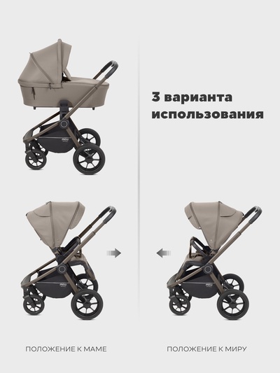 Коляска детская MOWBaby "ZOOM"PU (3в1) RA087 молочный