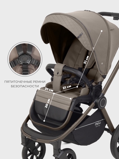 Коляска детская MOWBaby "ZOOM"PU (3в1) RA087 молочный