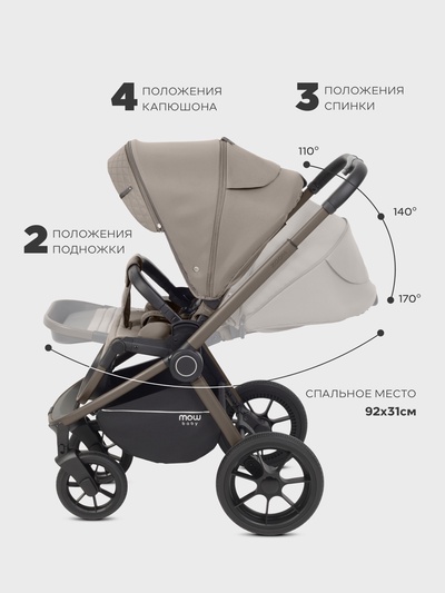 Коляска детская MOWBaby "ZOOM"PU (3в1) RA087 молочный