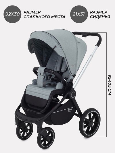 Коляска детская MOWBaby "ZOOM"PU (3в1) RA087 зеленый
