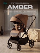 Коляска детская MOWBaby "AMBER" MB069 кофе - Фото 1
