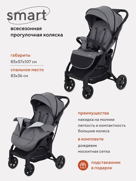 Коляска детская MOWBaby 
