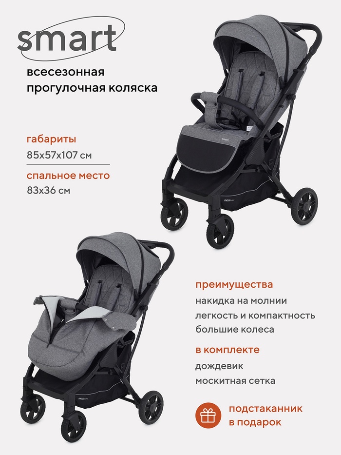 Коляска детская MOWBaby SMART MB101 серый