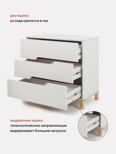 Комод MOWBaby "LILLA" 84см 3 ящ. (арт.113) кремовый
