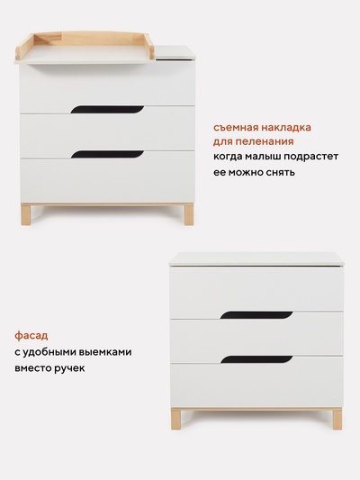 Комод MOWBaby "LILLA" 84см 3 ящ. (арт.113) кремовый