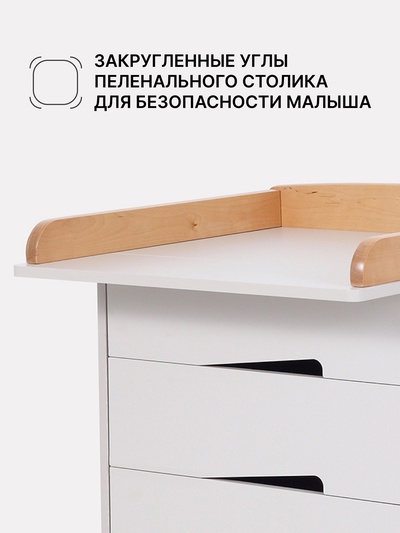 Комод RANT "LAGO PRO" с органайзером 80 см. 4 ящика (арт.124) кремовый