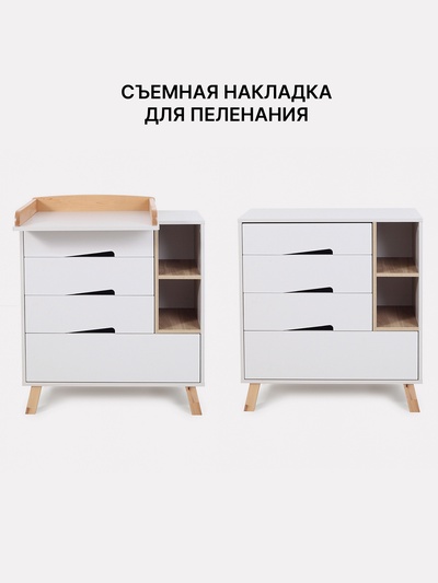 Комод RANT "LAGO PRO" с органайзером 80 см. 4 ящика (арт.124) кремовый