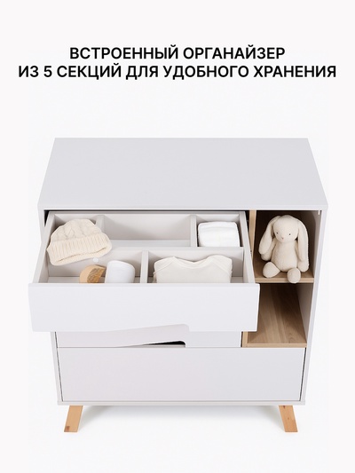 Комод RANT "LAGO PRO" с органайзером 80 см. 4 ящика (арт.124) кремовый