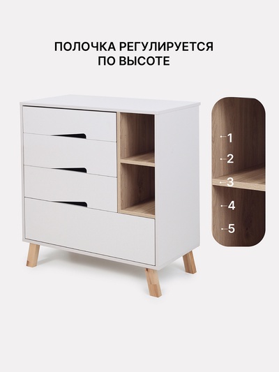 Комод RANT "LAGO PRO" с органайзером 80 см. 4 ящика (арт.124) кремовый