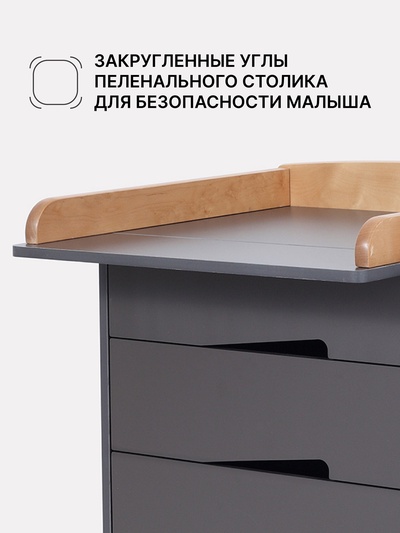 Комод RANT "LAGO PRO" с органайзером 80 см. 4 ящика (арт.124) графит