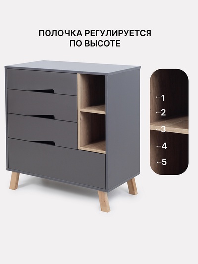 Комод RANT "LAGO PRO" с органайзером 80 см. 4 ящика (арт.124) графит