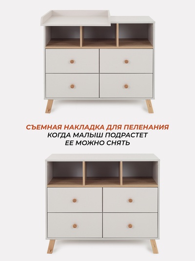 Комод RANT "VESTER" 100 см 4 ящика 3 отсека (арт.116) кремовый