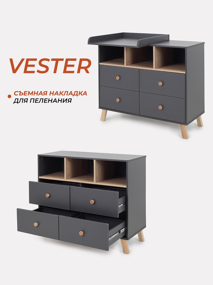 Комод RANT VESTER 100 см 4 ящика 3 отсека (арт.116) графит