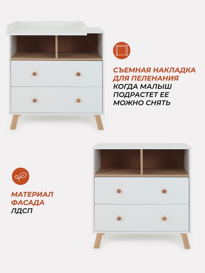 Комод RANT "VESTER" 80 см 2 ящика 2 отсека (арт.115) небесно-белый