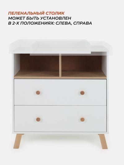 Комод RANT "VESTER" 80 см 2 ящика 2 отсека (арт.115) небесно-белый