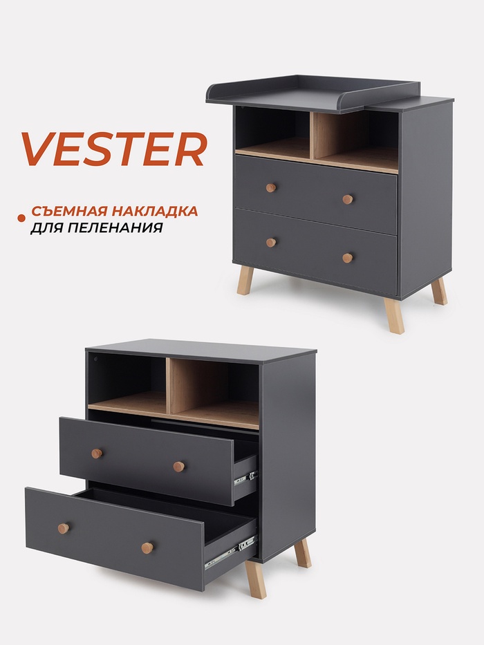 Комод RANT VESTER 80 см 2 ящика 2 отсека (арт.115) графит