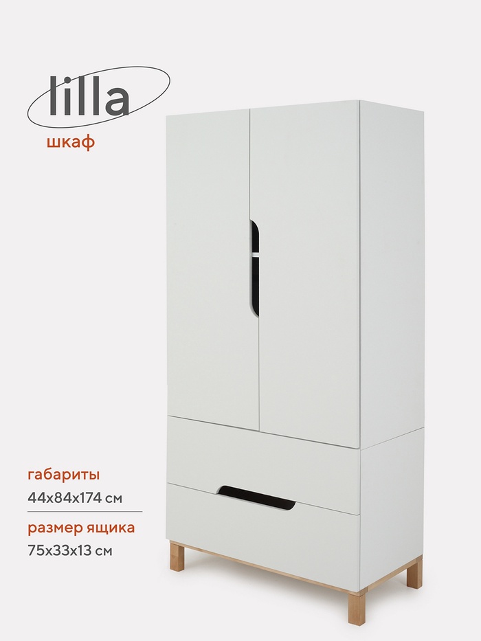 Шкаф MOWBaby LILLA 84 см, 2 ящика, небесно-белый