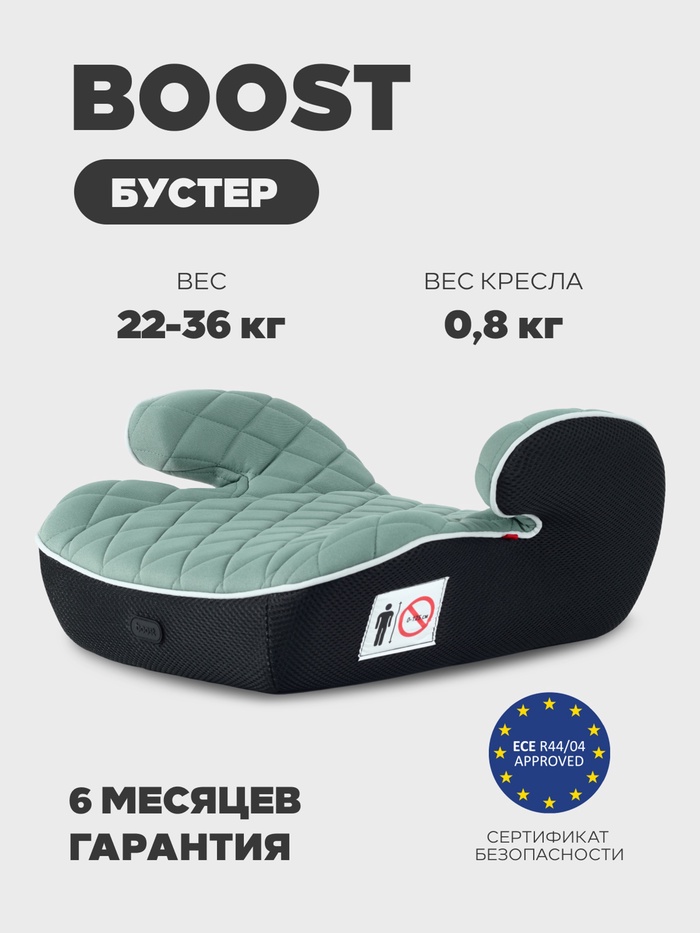 Автокресло MOWBaby BOOST 1034 группа 3 (22-36кг) зеленый