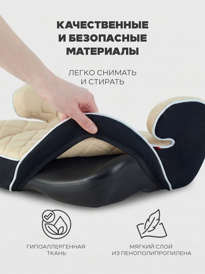 Автокресло MOWBaby ZY23 BOOST группа 3 (22-36кг) бежевый