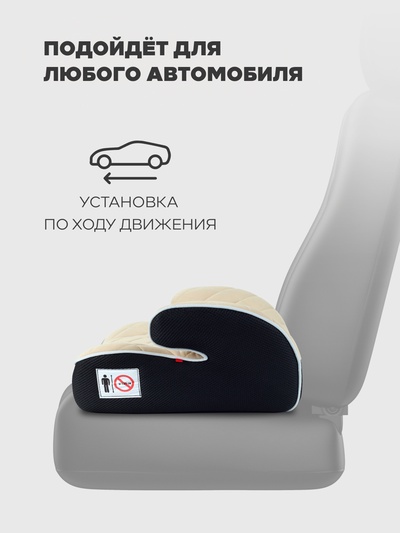 Автокресло MOWBaby ZY23 BOOST группа 3 (22-36кг) бежевый