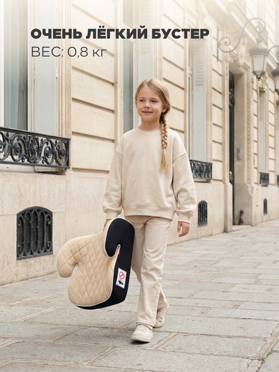Автокресло MOWBaby ZY23 BOOST группа 3 (22-36кг) бежевый