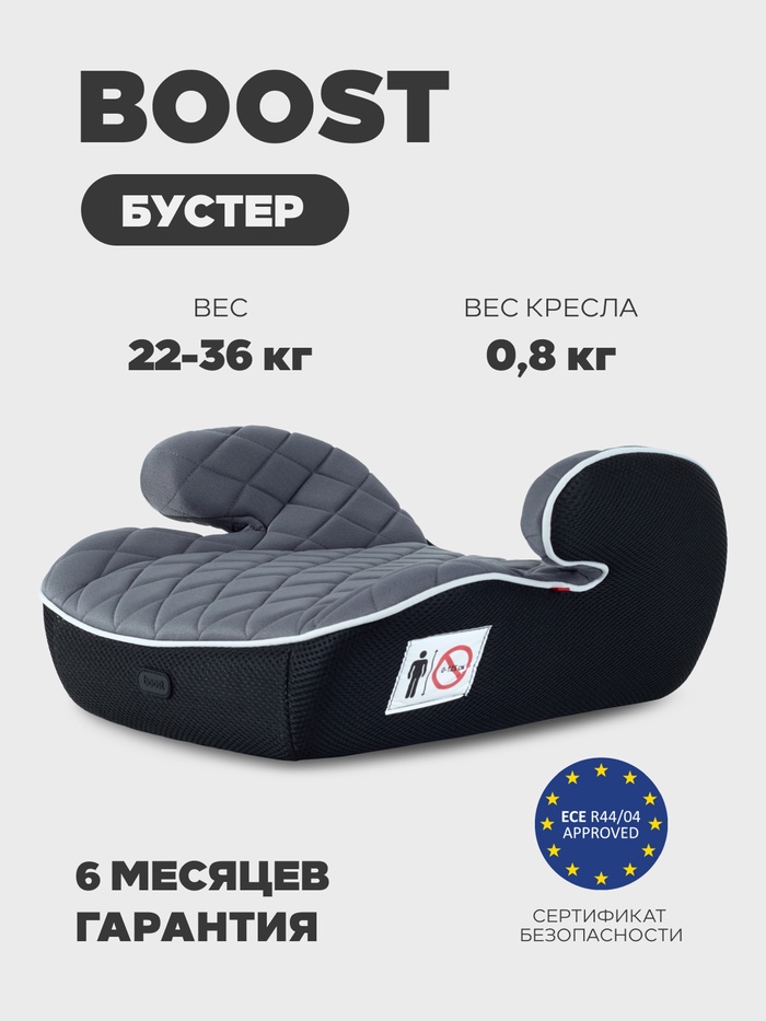 Автокресло MOWBaby ZY23 BOOST группа 3 (22-36кг) серый