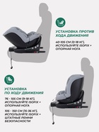 Автокресло MOWBaby AY959 Pro "STAGE" isofix (40-150см) серый - Фото 8
