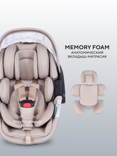 Автокресло RANT AY378 "ASTER zero" (40-87см) бежевый