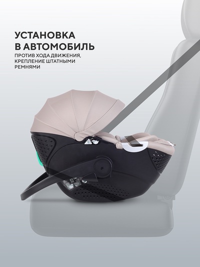 Автокресло RANT AY378 "ASTER zero" (40-87см) бежевый