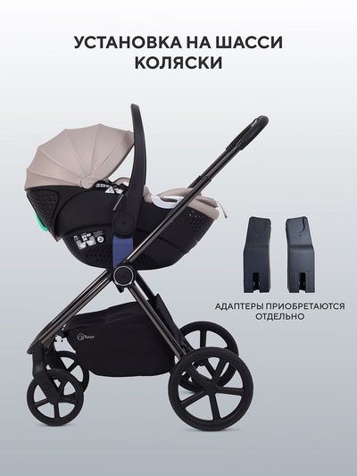 Автокресло RANT AY378 "ASTER zero" (40-87см) бежевый