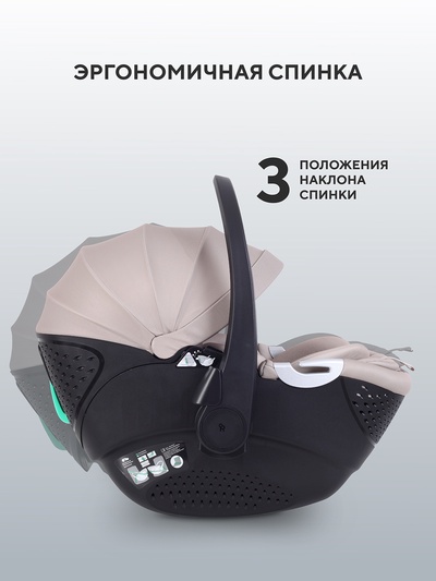 Автокресло RANT AY378 "ASTER zero" (40-87см) бежевый