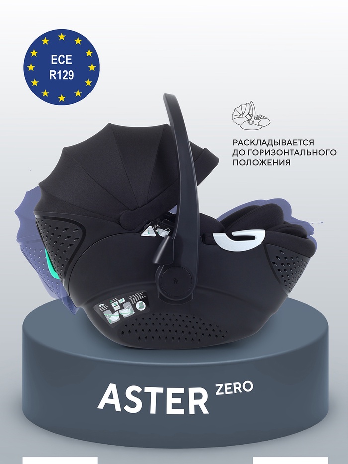 Автокресло RANT AY378 ASTER zero (40-87см) черный