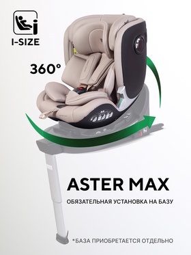 Автокресло RANT AY969 