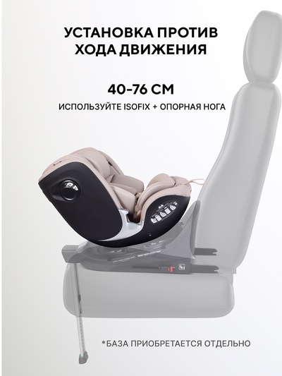 Автокресло RANT AY969 "ASTER MAX" (40-125см) бежевый без базы