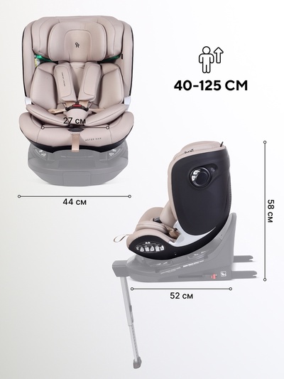 Автокресло RANT AY969 "ASTER MAX" (40-125см) бежевый без базы