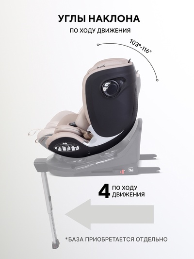 Автокресло RANT AY969 "ASTER MAX" (40-125см) бежевый без базы