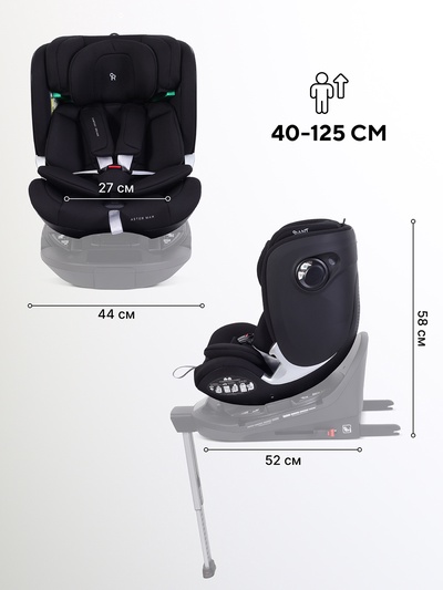 Автокресло RANT AY969 "ASTER MAX" (40-125см) черный без базы
