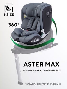 Автокресло RANT AY969 