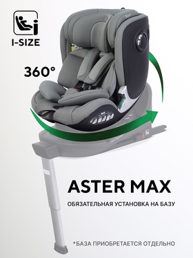 Автокресло RANT AY969 
