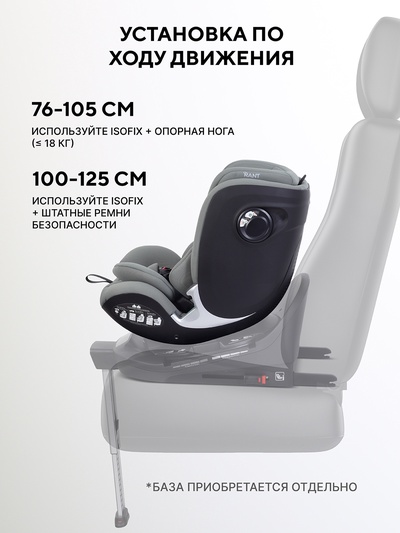 Автокресло RANT AY969 "ASTER MAX" (40-125см) оливковый без базы