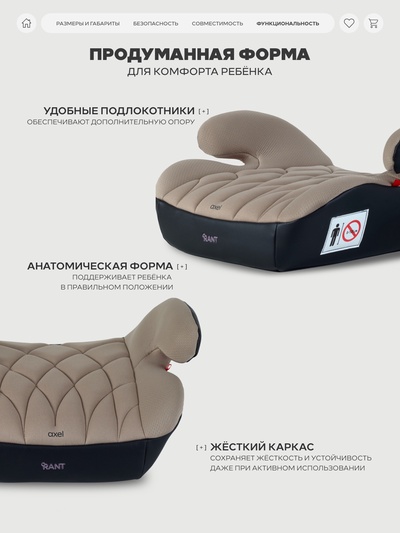 Автокресло RANT ZY23 "AXEL" (гр.3/22-36кг) бежевый