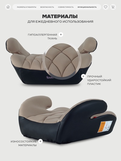 Автокресло RANT ZY23 "AXEL" (гр.3/22-36кг) бежевый