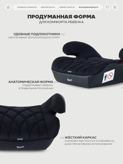 Автокресло RANT ZY23 "AXEL" (гр.3/22-36кг) черный
