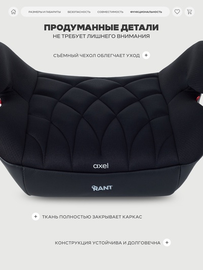 Автокресло RANT ZY23 "AXEL" (гр.3/22-36кг) черный