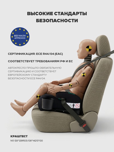 Автокресло RANT YC25F "MICRO PRO" Isofix (125-150см) черный