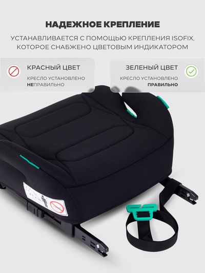 Автокресло RANT YC25F "MICRO PRO" Isofix (125-150см) черный